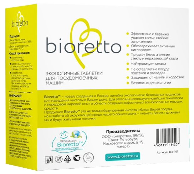 Bioretto таблетки для посудомоечной машины 32 шт. Bioretto таблетки для посудомоечной машины 32 шт.