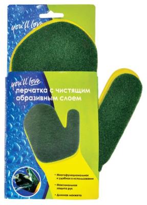 Перчатки you'll love с чистящим абразивным слоем, цвет желтый/зеленый