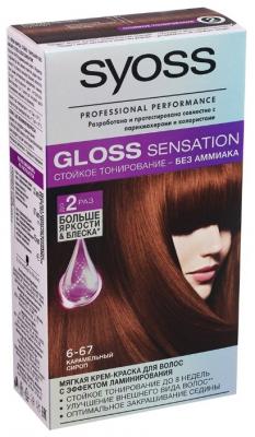 Syoss Gloss Sensation Мягкая крем-краска для волос, 6-67 Карамельный сироп