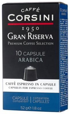 Кофе в капсулах Caffe Corsini Arabica (10 капс.)